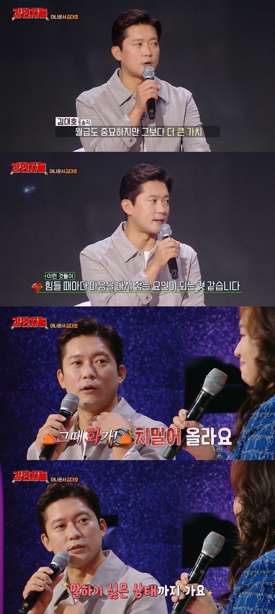 본문 이미지 - (MBC '심장을 울려라 강연자들' 갈무리)