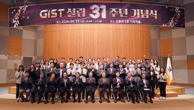 GIST, 설립 31주년 기념식 개최…박사 1945명 등 졸업생 8348명 배출