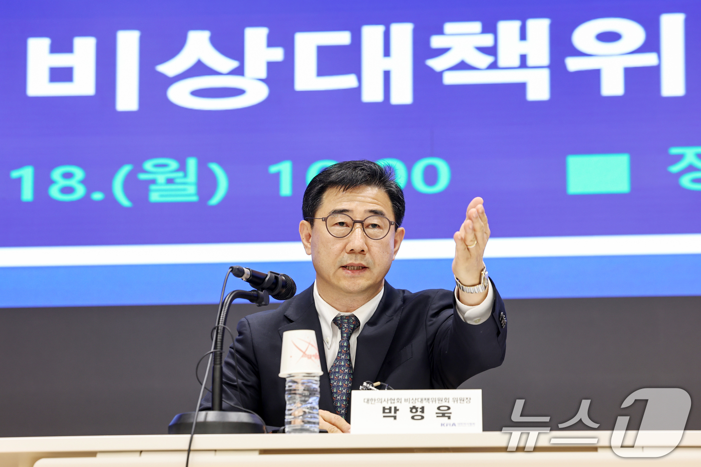 (서울=뉴스1) 민경석 기자 = 박형욱 대한의사협회(의협) 비상대책위원장이 18일 오전 서울 용산구 의협회관에서 비대위의 향후 활동방향 관련 기자회견을 하고 있다. 2024.11. …