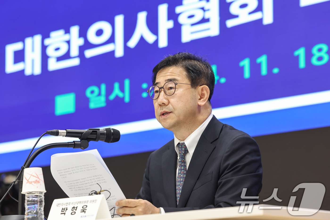 (서울=뉴스1) 민경석 기자 = 박형욱 대한의사협회(의협) 비상대책위원장이 18일 오전 서울 용산구 의협회관에서 비대위의 향후 활동방향 관련 기자회견을 하고 있다. 2024.11. …