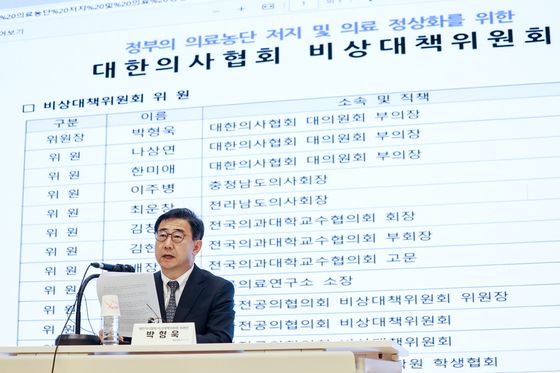 의협 비대위에 박단 합류…"정부 안 바뀌면 저항·투쟁 불가피"(종합)