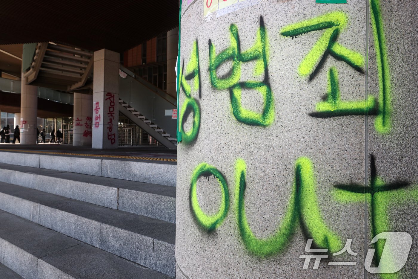 18일 오전 서울 노원구 서울여자대학교 건물에 성추행 의혹을 받는 교수에 대한 학교의 징계가 부족하다고 항의하는 문구들이 래커로 칠해져 있다. 앞서 서울여대 인권센터 심의위원회는 지난해 7월 인문대 소속 A교수가 학생들을 성희롱·성추행했다는 신고를 접수한 뒤 같은해 9월 인사위원회를 통해 A교수에 대해 감봉 3개월 징계를 내린 바 있다. 이에 학생들은 징계 조치가 미흡하다며 학교의 공개 사과와 피해자 보호 강화 등을 요구하는 대자보를 붙였고 이에 A교수가 대자보 작성자를 명예훼손으로 고발하며 학생들의 시위는 본격화됐다. 2024.11.18/뉴스1 ⓒ News1 이승배 기자