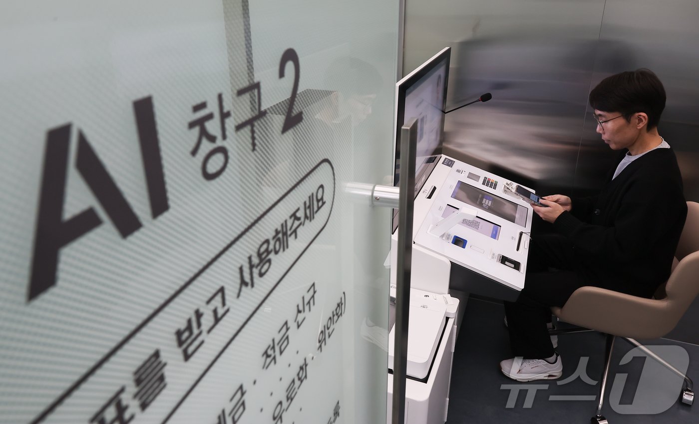 본문 이미지 - 18일 서울 중구 신한은행 서소문지점 AI 브랜치에서 직원이 AI은행원과 상담업무를 시연하고 있다.  2024.11.18/뉴스1 ⓒ News1 김도우 기자