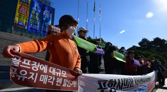 '포항시의회는 주민 목소리 들어라'