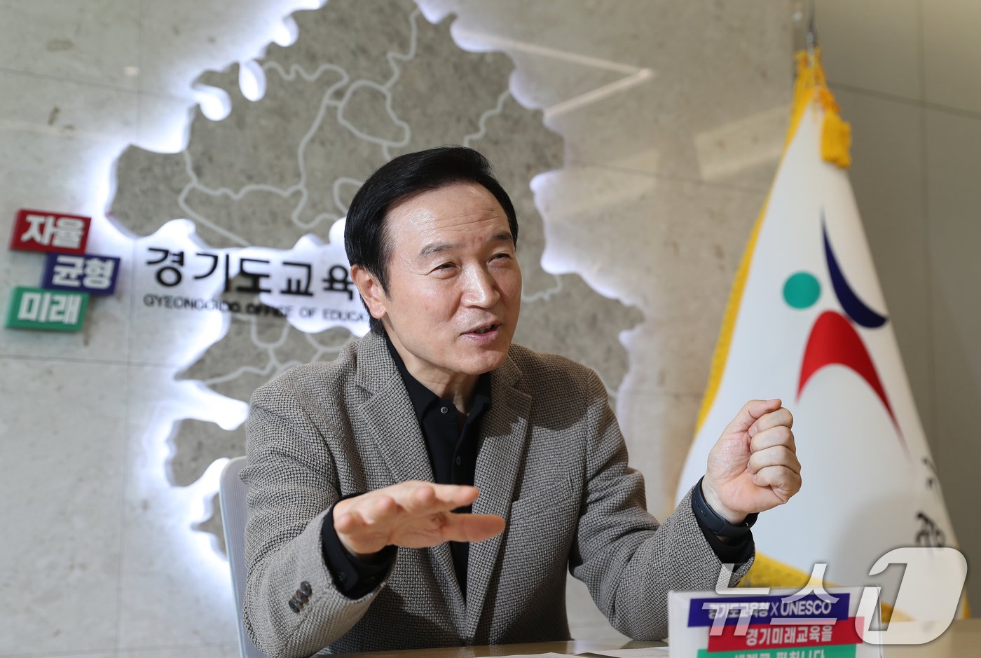 본문 이미지 - 임태희 경기도교육감이 18일 경기 수원시 영통구 경기도교육청에서 뉴스1과 인터뷰를 하고 있다. 2024.11.18/뉴스1 ⓒ News1 김영운 기자