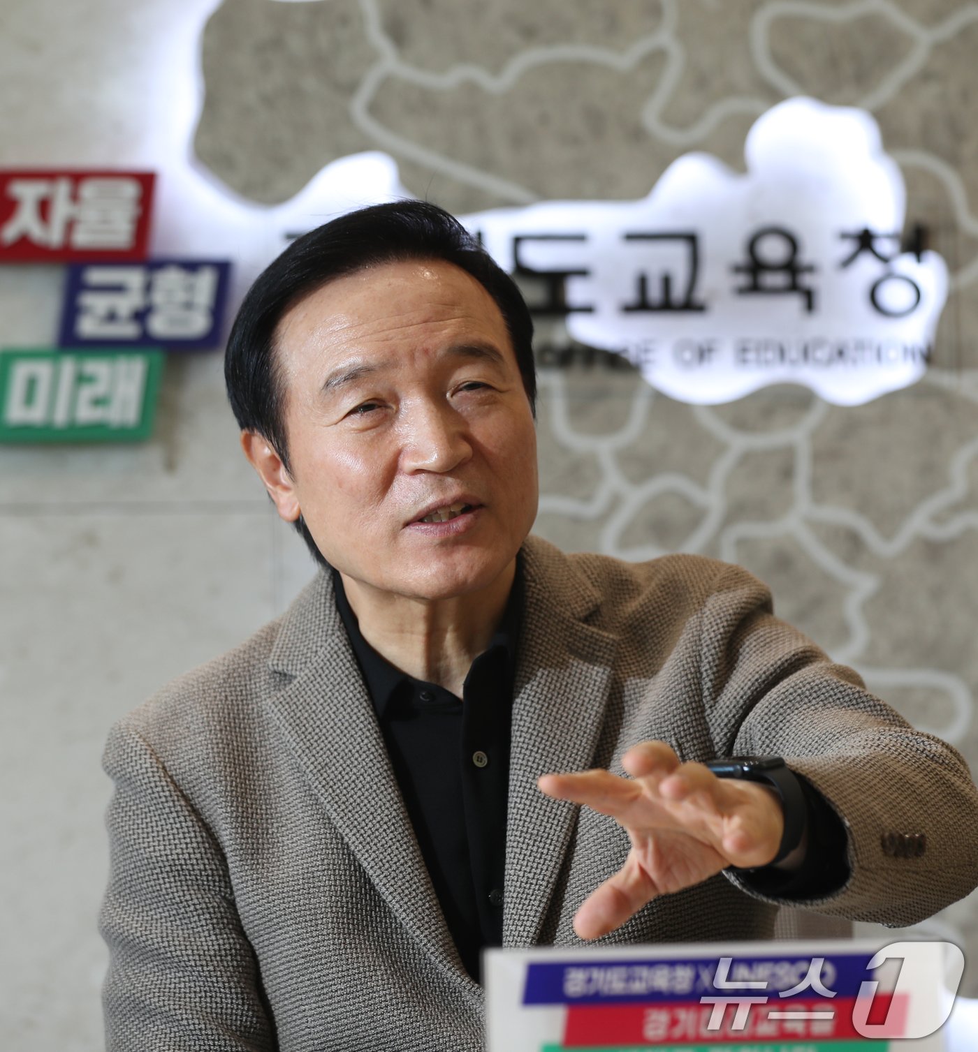 본문 이미지 - 임태희 경기도교육감이 18일 경기 수원시 영통구 경기도교육청에서 뉴스1과 인터뷰를 하고 있다. 2024.11.18/뉴스1 ⓒ News1 김영운 기자