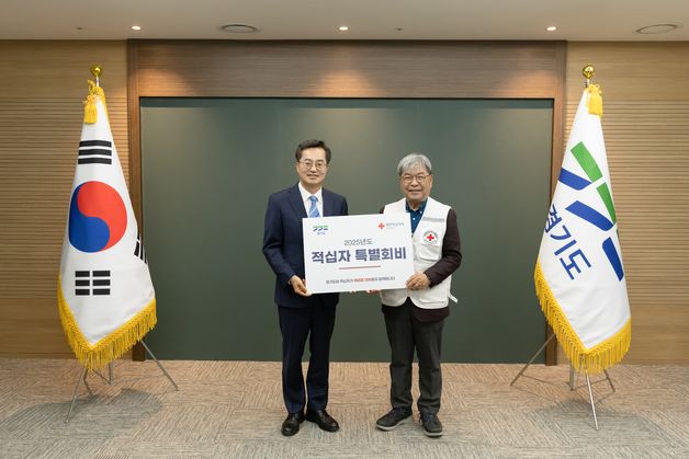 김동연 경기지사, 적십자사 특별회비 1000만원 전달