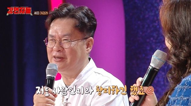 여경래 "'흑백요리사' 이렇게 히트할 줄 몰라…조기 탈락 창피했다"