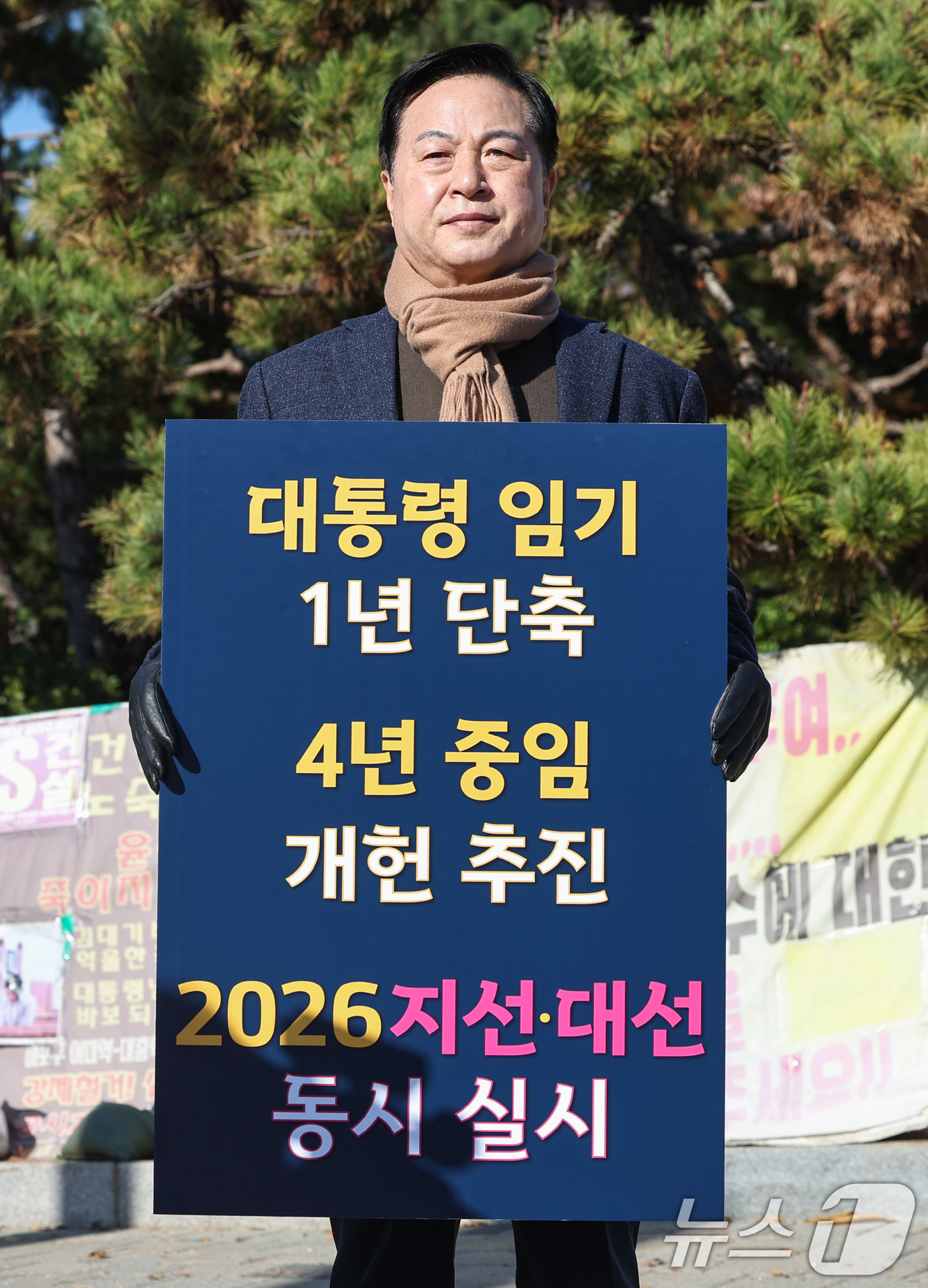 (서울=뉴스1) 민경석 기자 = 김두관 전 더불어민주당 의원이 18일 오후 서울 용산구 대통령실 앞에서 대통령 임기단축과 개헌추진 등을 촉구하는 1인 시위를 하고 있다. 2024. …