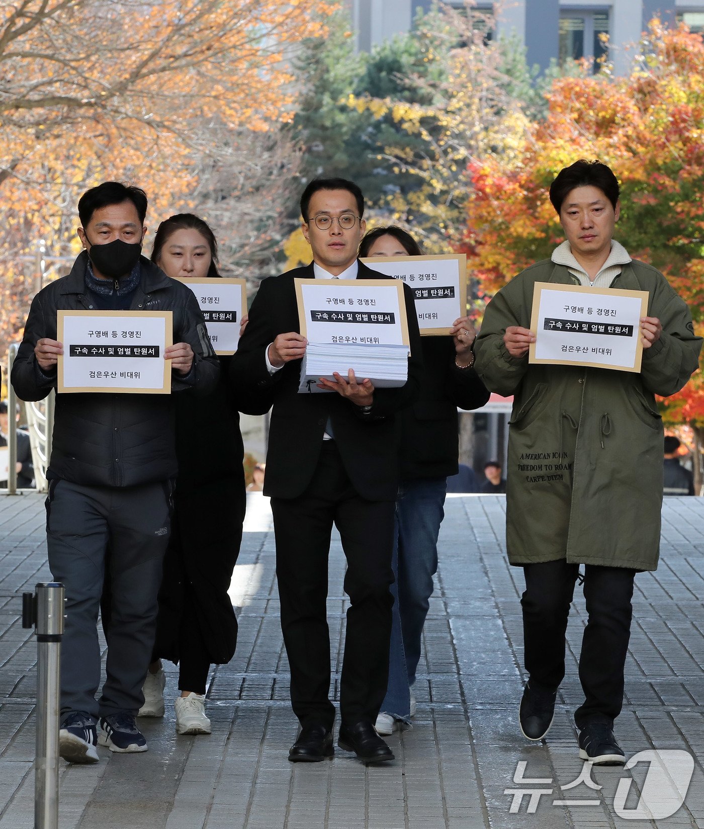 본문 이미지 - 신정권 비상대책위원장을 비롯한 티메프 사태 피해자모임 검은우산 비대위 관계자들이 18일 구영배 큐텐그룹 대표 등 경영진의 구속수사를 촉구하는 탄원서를 접수하기 위해 서초구 서울중앙지방법원으로 들어서고 있다.  2024.11.18/뉴스1 ⓒ News1 박세연 기자