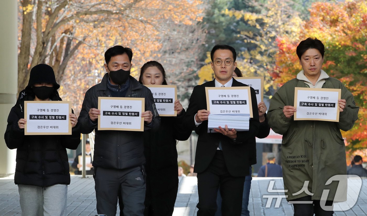본문 이미지 - 신정권 비상대책위원장을 비롯한 티메프 사태 피해자모임인 검은우산 비대위 관계자들이 18일 구영배 큐텐그룹 대표 등 경영진의 구속수사를 촉구하는 탄원서를 접수하기 위해 서초구 서울중앙지방법원으로 들어서고 있다. 2024.11.18/뉴스1 ⓒ News1 박세연 기자