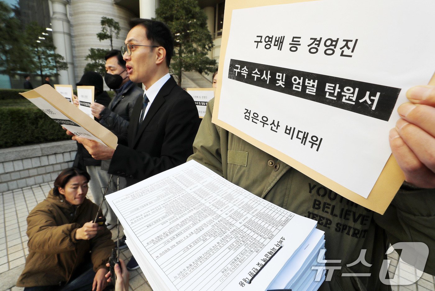 본문 이미지 - 신정권 비상대책위원장을 비롯한 티메프 사태 피해자 모임인 검은우산 비대위 관계자들이 18일 구영배 큐텐그룹 대표 등 경영진의 구속수사를 촉구하는 탄원서를 접수하기 위해 서초구 서울중앙지방법원으로 들어서며 입장을 발표하고 있다. 2024.11.18/뉴스1 ⓒ News1 박세연 기자