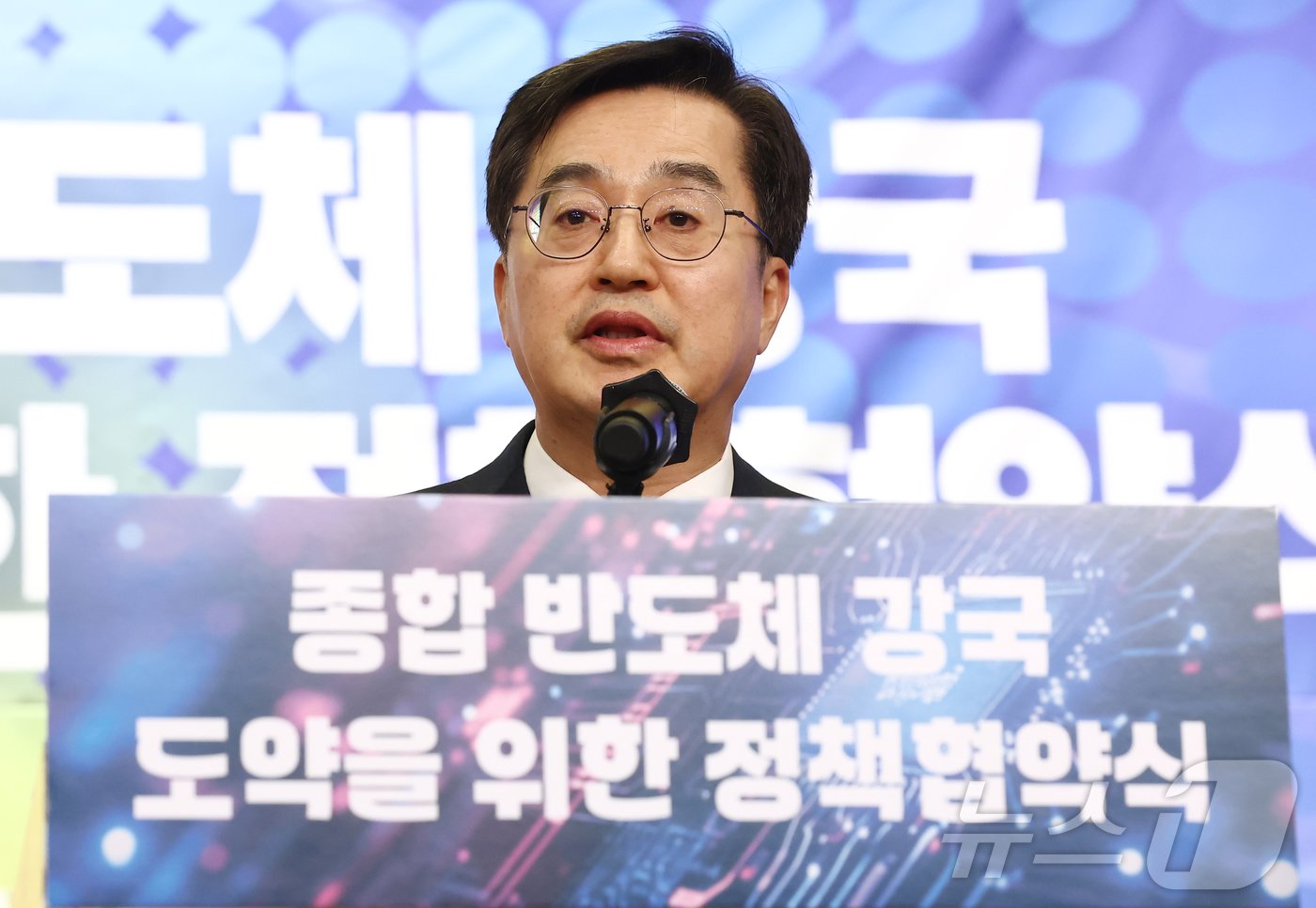 본문 이미지 - 종합 반도체 협약식서 인사말 하는 김동연 경기지사 ⓒ News1 김민지 기자