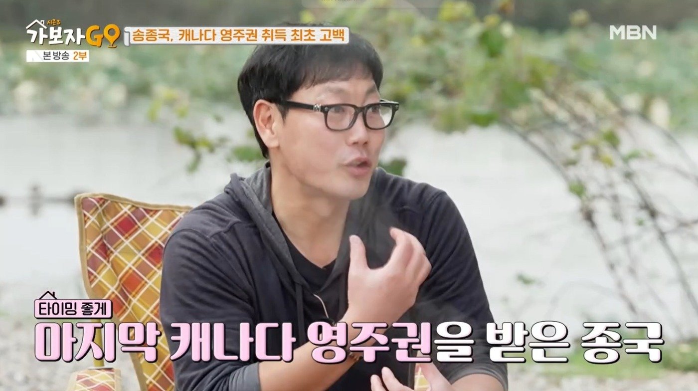 본문 이미지 - 사진=MBN '가보자고(GO)'