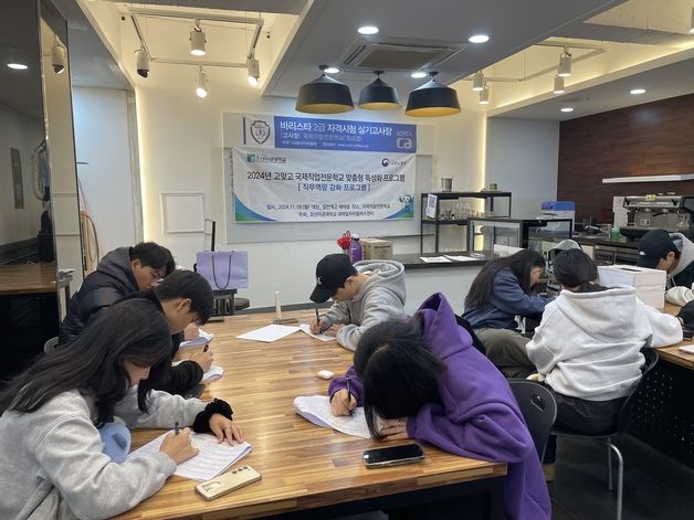 조선이공대, 직업전문학교생 대상 직무역량 강화 훈련