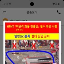 BPA, 대형 화물 수하 차량 사고 줄인다…장척화물 반입절차 개선