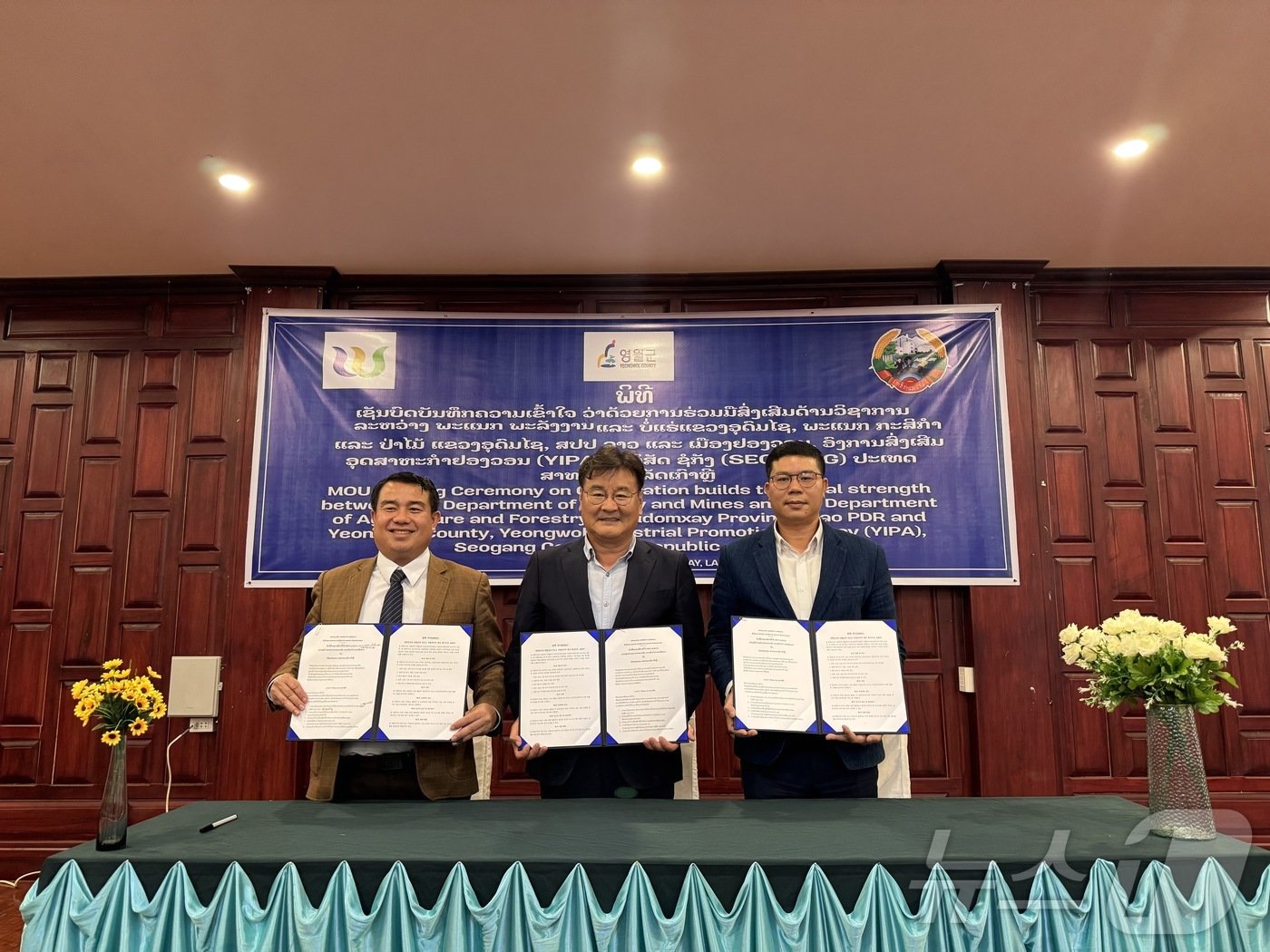 본문 이미지 - 강원 영월군과 영월산업진흥원이 지난 12~17일 아세안국가 글로벌 협력기반 조성을 위해 라오스와 베트남에서 라오스의 우돔싸이주 주정부, 베트남 호치민시 천연자원환경대와 각각 협력 사업을 위한 업무협약을 맺었다. (영월군 제공) 2024.11.18/뉴스1