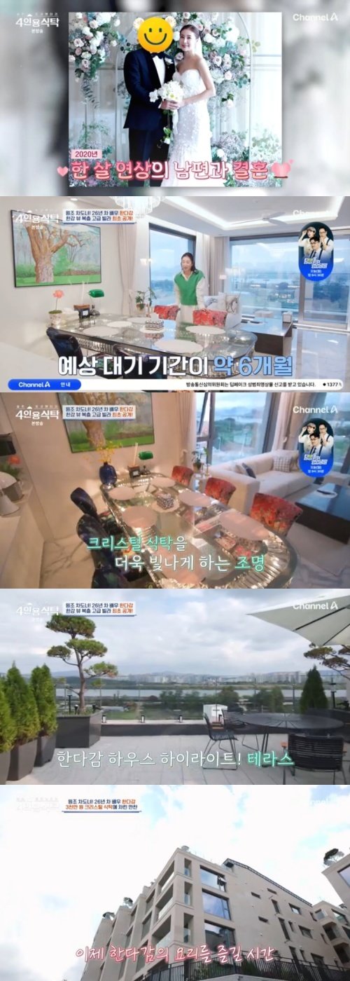 본문 이미지 - 채널A '4인용식탁' 캡처