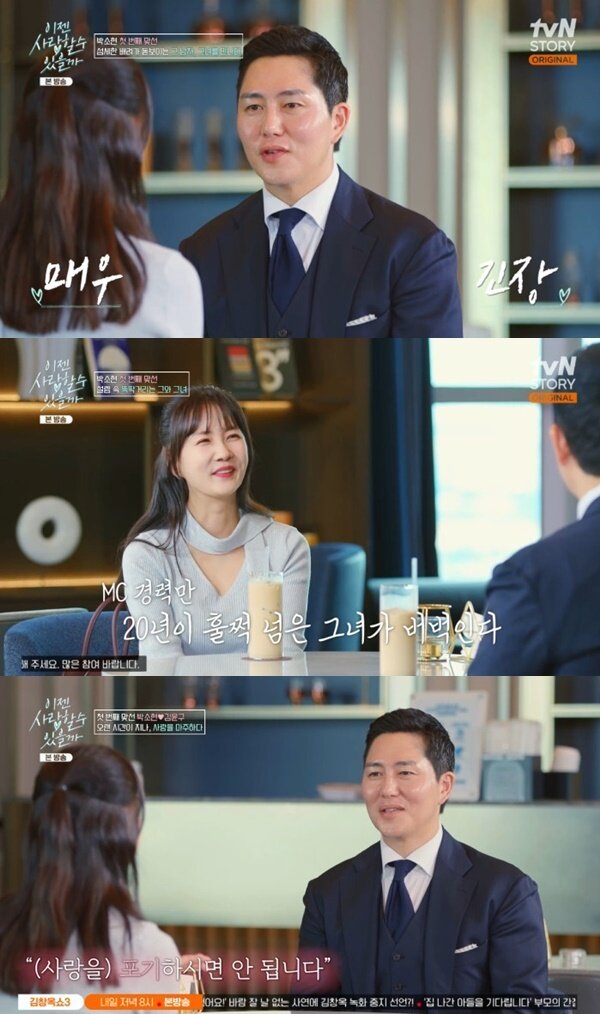 본문 이미지 - tvN 스토리 '이젠 사랑할 수 있을까' 캡처