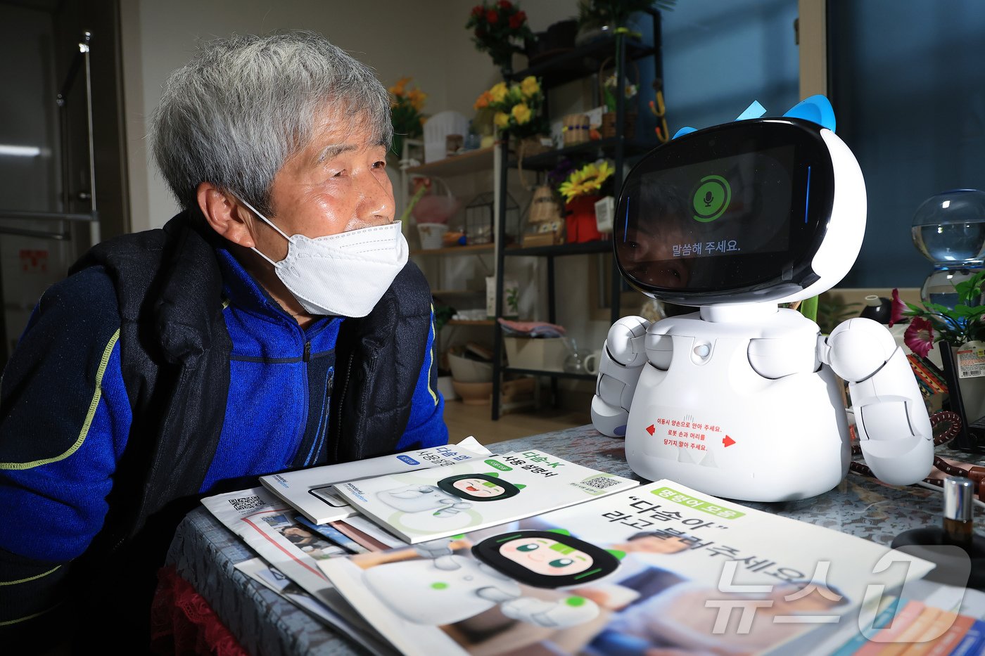 본문 이미지 - 돌봄로봇 다솜K(다솜이)를 이용 중인 어르신이 18일 오후 서울 금천구 자택에서 돌봄로봇과 소통하고 있다. 나홀로 가구인 이 어르신은 돌봄로봇 다솜이와의 소통을 통해 요리, 운동 등 다양한 기능을 비롯해 외로울 때 말벗이 되어 주는 점에서 매우 만족한다고 밝혔다. 2024.11.18/뉴스1 ⓒ News1 박정호 기자