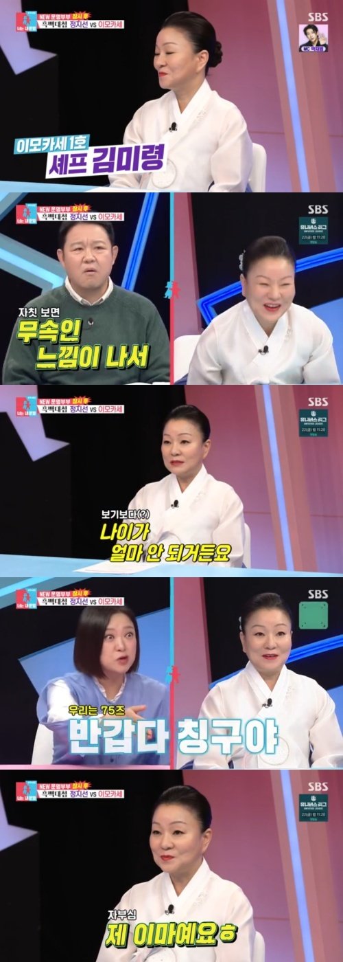 본문 이미지 - SBS '동상이몽2' 캡처