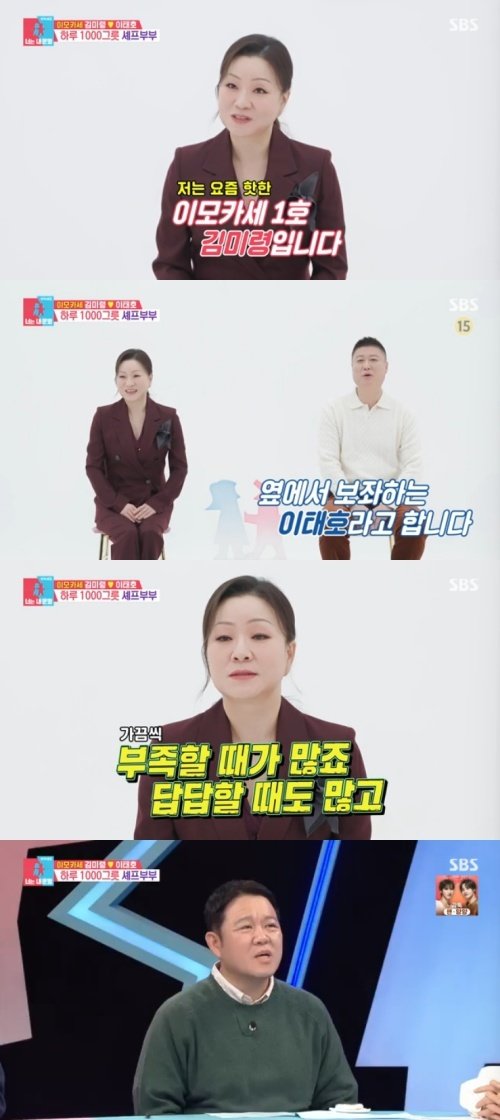 본문 이미지 - SBS '동상이몽2' 캡처