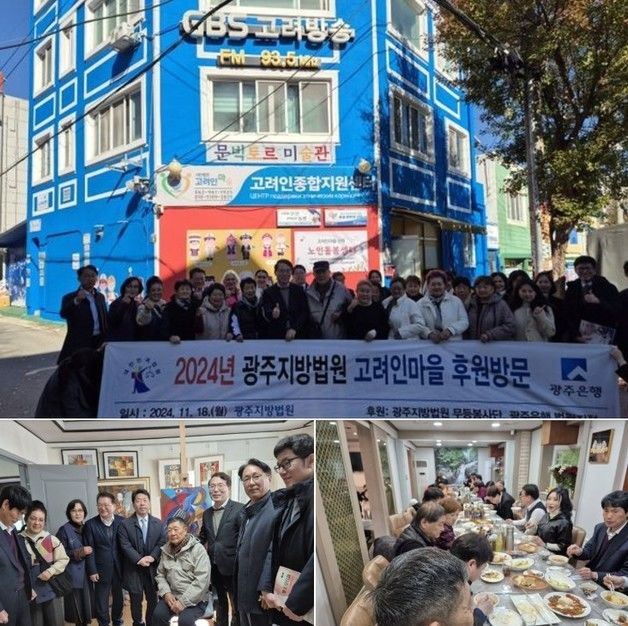 광주고려인마을 찾아간 광주지법, 한국 사법제도 이해 도와