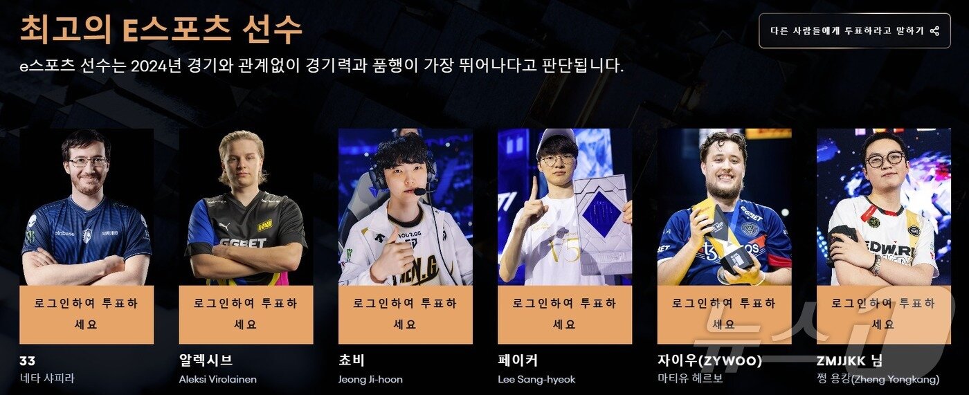 본문 이미지 - 페이커&#40;이상혁&#41;·쵸비&#40;정지훈&#41; 선수 최고의 E스포츠 선수 부문 후보 선정&#40;TGA 홈페이지 갈무리&#41;