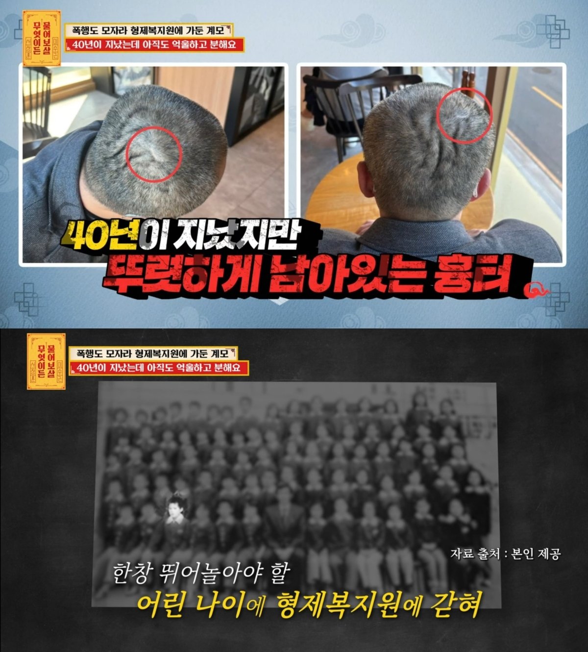 본문 이미지 - ('무엇이든 물어보살' 갈무리)