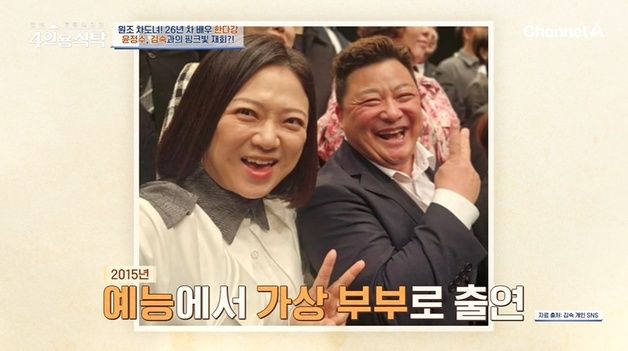 윤정수 "김숙 똑똑하고 귀여워…가끔 여자로 생각난다" 고백