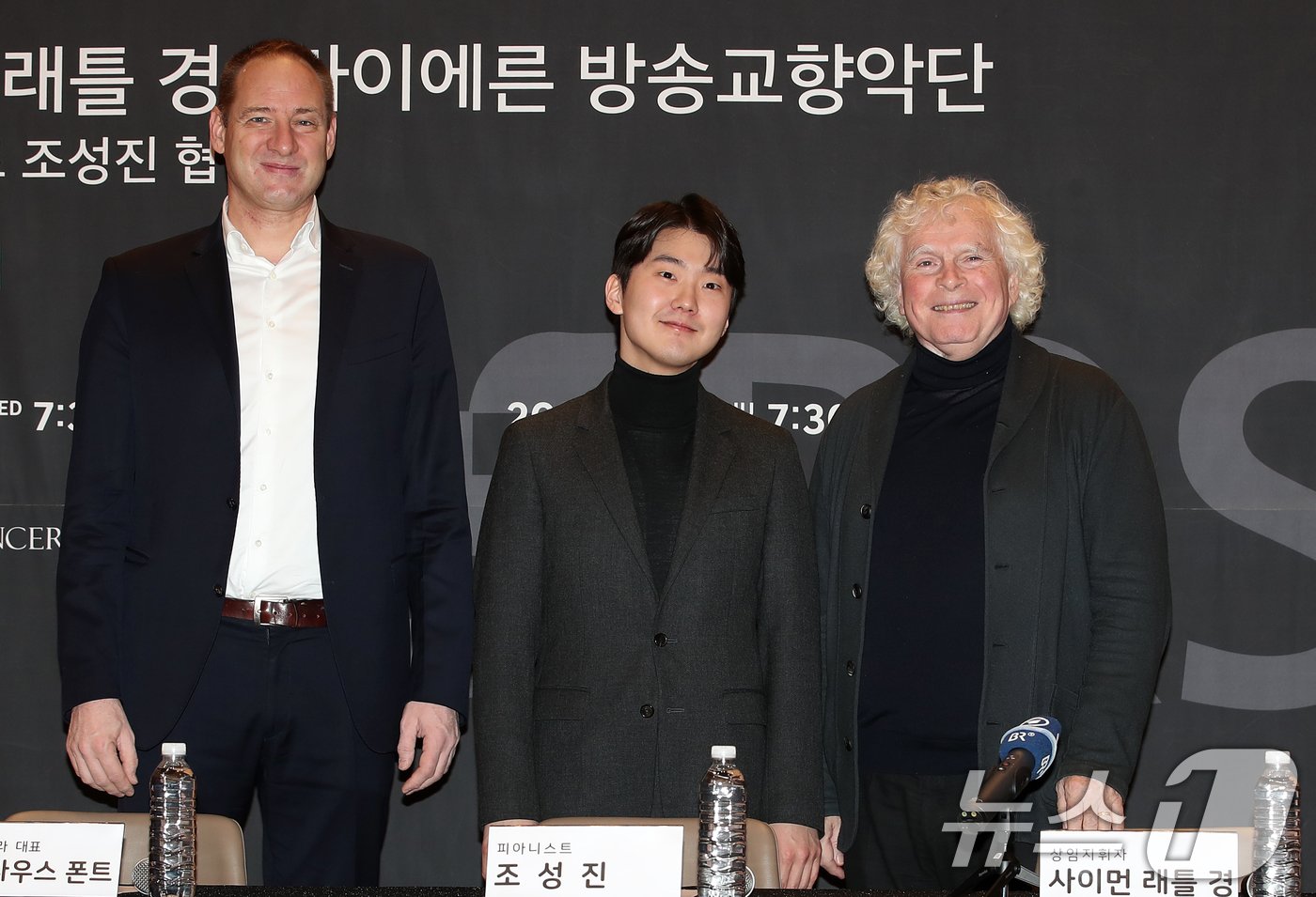본문 이미지 - 피아니스트 조성진과 ‘전설의 마에스트로’ 사이먼 래틀 경이 19일 서울 송파구 롯데콘서트홀 리허설룸에서 열린 '사이먼 래틀 경 & 바이에른 방송교향악단 피아니스트 조성진 협연 기자간담회'에서 기념촬영을 하고 있다. 왼쪽은 니콜라우스 폰트 오케스트라 대표. 창단 75주년을 맞이한 바이에른 방송교향악단의 새 상임지휘자 사이먼 래틀 경과 조성진이 협연해 다채로운 레퍼토리의 클래식 선율을 선사할 이번 공연은 오는 20일부터 이틀간 롯데콘서트홀에서 펼쳐진다. 2024.11.19/뉴스1 ⓒ News1 오대일 기자
