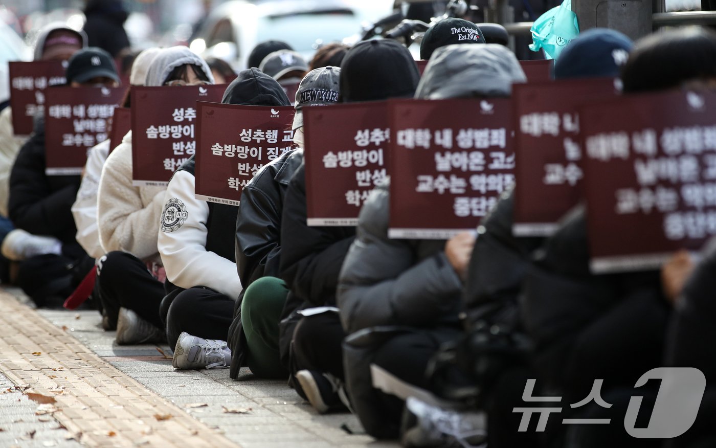 19일 오전 서울 노원구 노원경찰서 앞에서 서울여자대학교 학생들이 성범죄 의혹을 받는 A교수가 이를 알리는 대자보를 붙인 학생들을 명예훼손으로 고소한 것과 관련해 규탄하는 집회를 하고 있다.  2024.11.19/뉴스1 ⓒ News1 이승배 기자