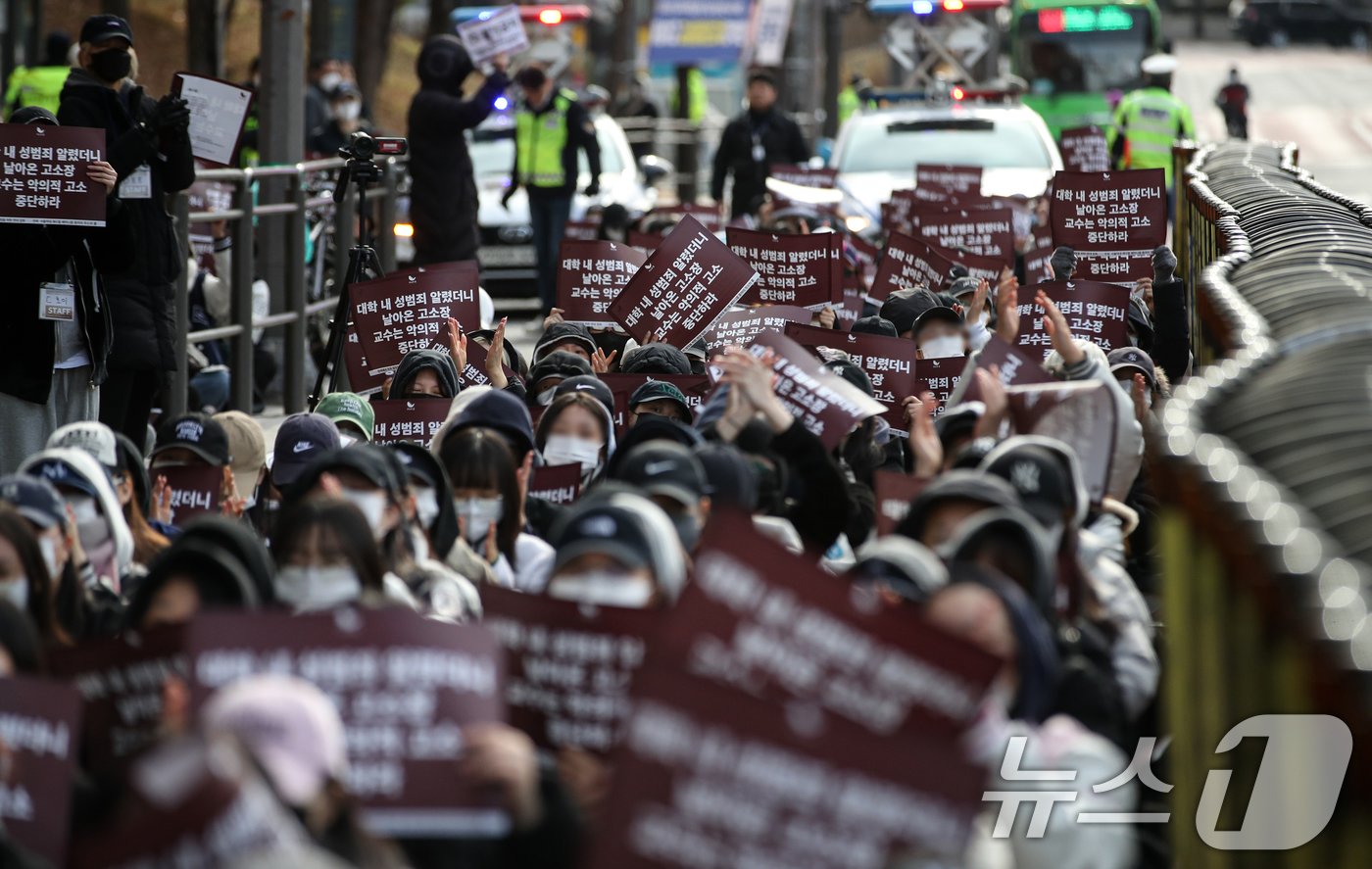 19일 오전 서울 노원구 노원경찰서 앞에서 서울여자대학교 학생들이 성범죄 의혹을 받는 A교수가 이를 알리는 대자보를 붙인 학생들을 명예훼손으로 고소한 것과 관련해 규탄하는 집회를 하고 있다.  2024.11.19/뉴스1 ⓒ News1 이승배 기자