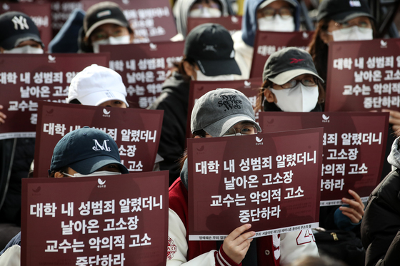 검찰, '제자 성추행 의혹' 대학 교수 불구속 기소