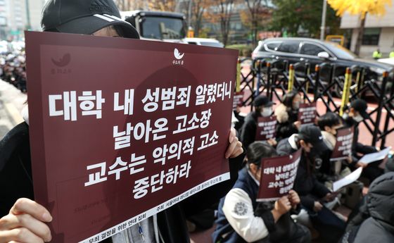 [뉴스1 PICK] 성폭력 의혹 교수 비판에 날아온 고소장, 거리로 나선 서울여대 학생들