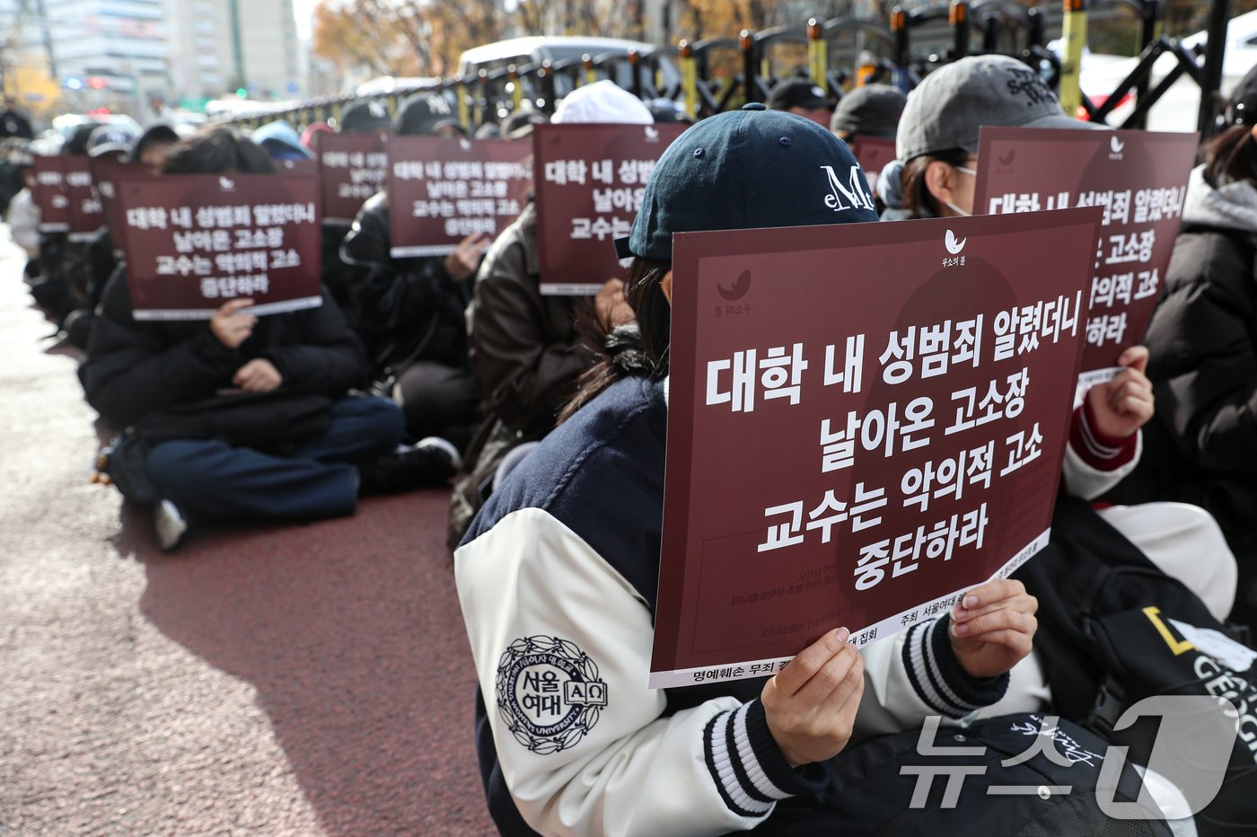 19일 오전 서울 노원구 노원경찰서 앞에서 서울여자대학교 학생들이 성범죄 의혹을 받는 A교수가 이를 알리는 대자보를 붙인 학생들을 명예훼손으로 고소한 것과 관련해 규탄하는 집회를 하고 있다.  2024.11.19/뉴스1 ⓒ News1 이승배 기자