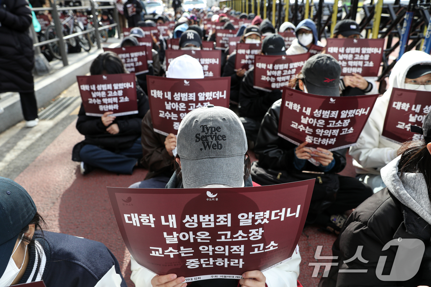 (서울=뉴스1) 이승배 기자 = 19일 오전 서울 노원구 노원경찰서 앞에서 서울여자대학교 학생들이 성범죄 의혹을 받는 A교수가 이를 알리는 대자보를 붙인 학생들을 명예훼손으로 고소 …