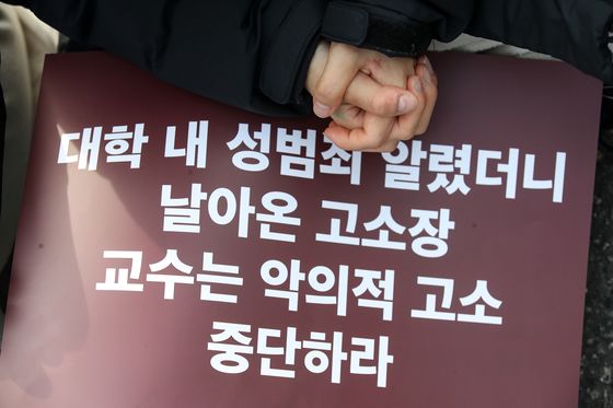 '제자 성폭력 의혹' 서울여대 교수, 사직서 제출