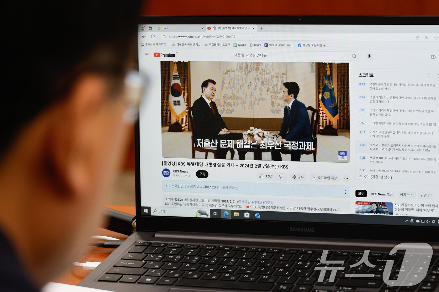 본문 이미지 - 김우영 더불어민주당 의원이 19일 서울 여의도 국회 과학기술정보방송통신위원회에서 열린 박장범 한국방송공사(KBS) 사장 후보자 인사청문회에서 윤석열 대통령과 박 후보자(당시 앵커)의 특별대담 영상을 보고 있다. 2024.11.19/뉴스1 ⓒ News1 안은나 기자