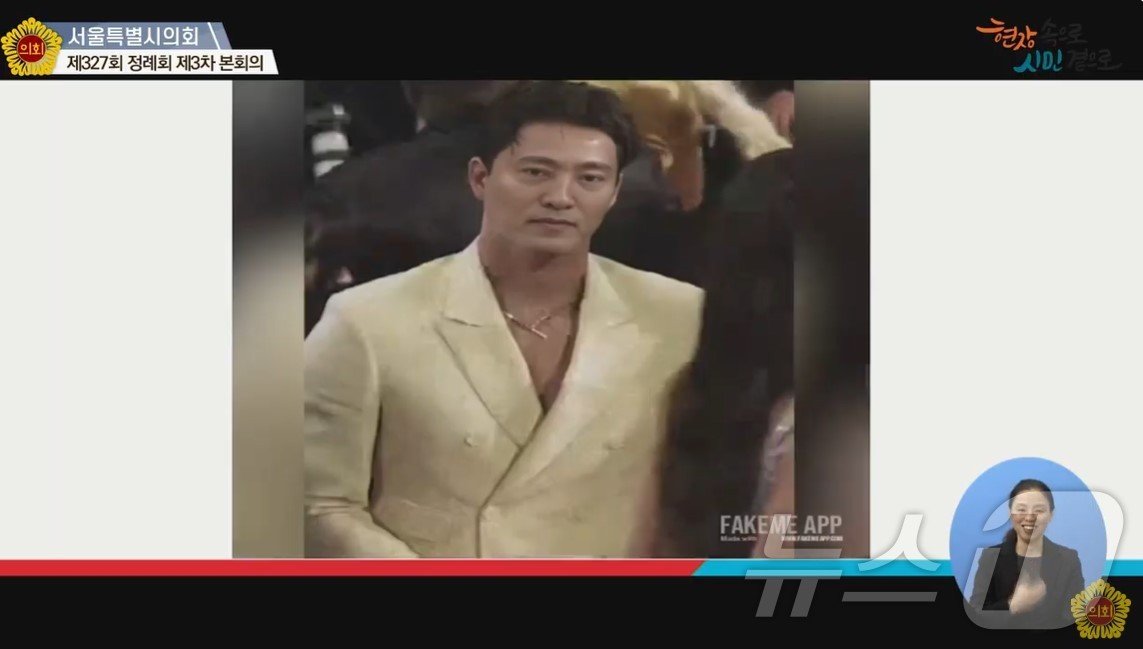 본문 이미지 - 서울시의회 제327회 정례회에 등장한 오세훈 시장의 딥페이크 영상.