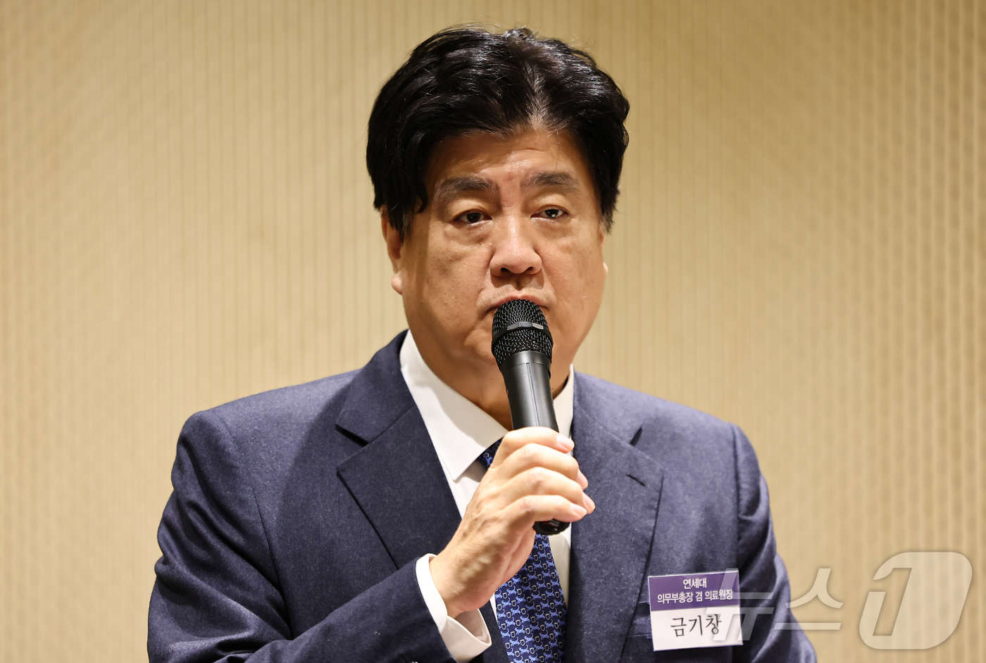 (서울=뉴스1) 김도우 기자 = 금기창 연세의료원 원장이 지난 19일 서울 서대문구 연세대학교 백양누리 진리홀에서 열린 기자간담회에서 발언하고 있다. 2024.11.20/뉴스1