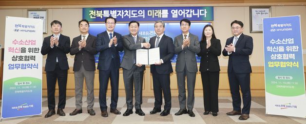 전북자치도, 글로벌 수소 리더 현대자동차와 '맞손'