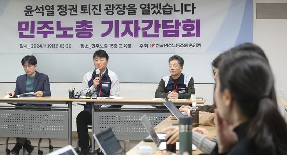 민주노총 '윤석열 정권 퇴진 광장을 열겠습니다'