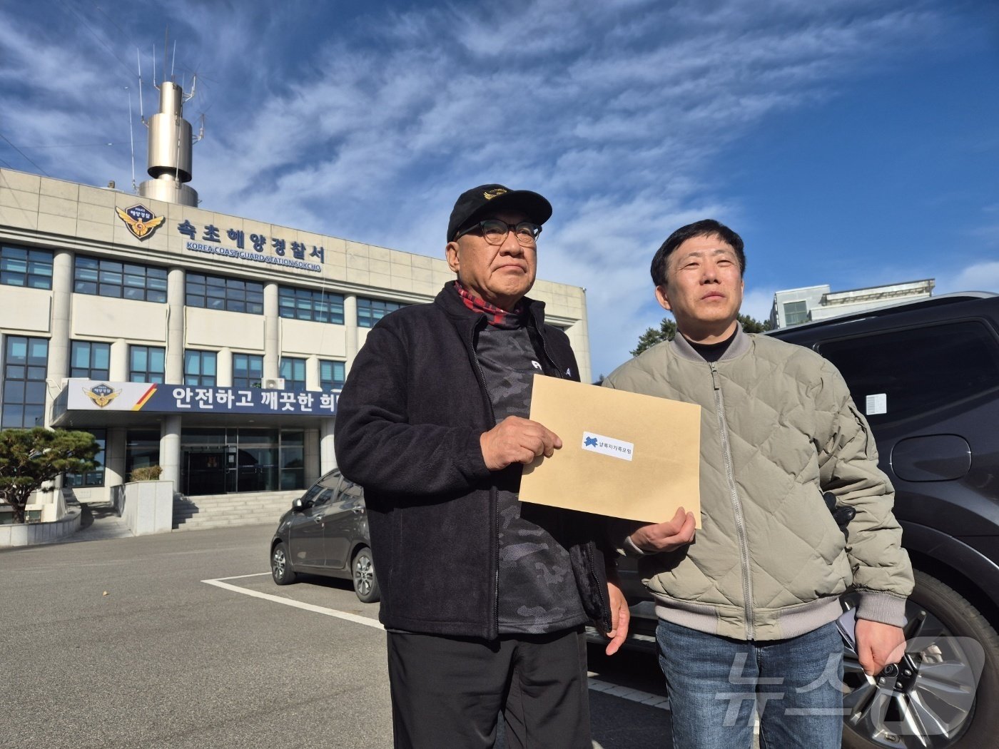 이달 중 강원 고성 거진항 인근 해상에서 대북전단 살포를 예고한 최성룡 납북자가족모임 대표와 박상학 자유북한연합 대표&#40;오른쪽&#41;가 19일 관련 일정 조율 차 속초해양경찰서를 방문해 취재진에게 대북전단이 담긴 봉투를 들어보이고 있다. 2024.11.19/뉴스1 ⓒ News1 윤왕근 기자