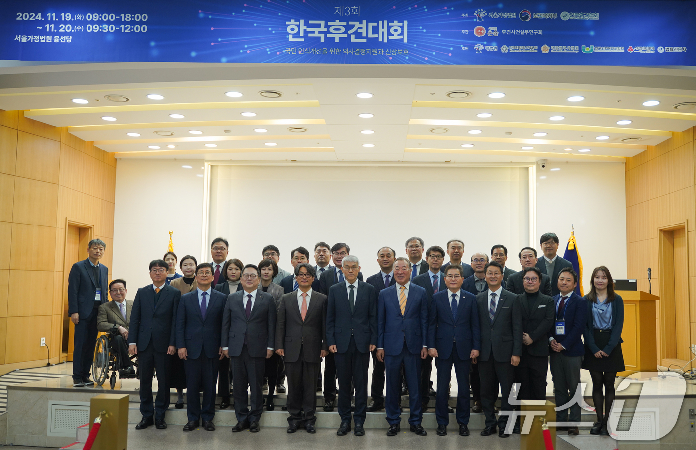 (서울=뉴스1) = 19일 서울가정법원 융선당에서 열린 '제3회 한국후견대회'에서 참석자들이 기념촬영을 하고 있다.서울가정법원과 보건복지부, 한국후견협회가 개최한 '한국후견대회'는 …