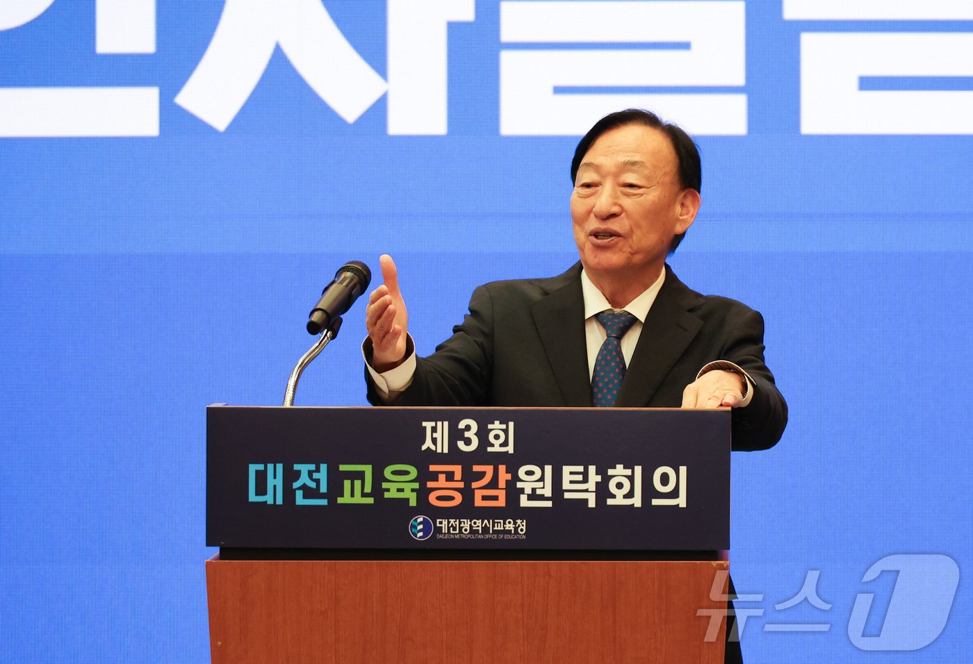 설동호 대전교육감이 ‘2024년 제3회 대전교육공감원탁회의’에서 인사말을 하고 있다. &#40;대전교육청 제공&#41;/뉴스1