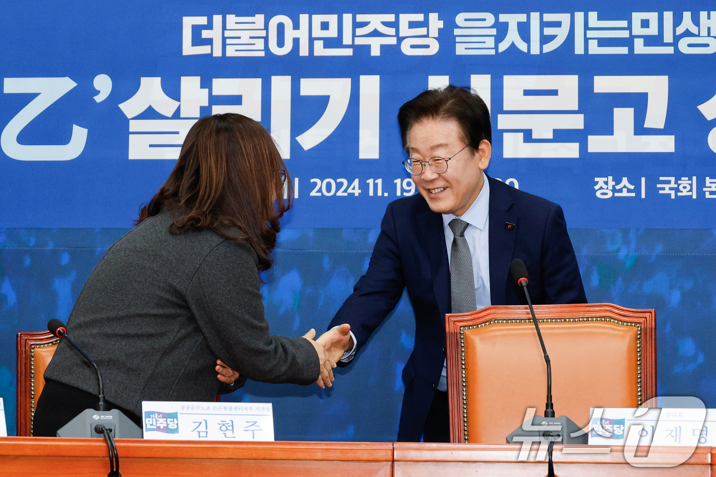 (서울=뉴스1) 안은나 기자 = 이재명 더불어민주당 대표가 19일 서울 여의도 국회에서 열린 '을(乙) 살리기 신문고 상생 꽃달기' 행사에 참석해 김현주 공공운수노조 든든한콜센터지 …