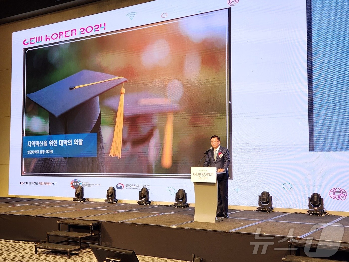 본문 이미지 - 19일 이기정 한양대학교 총장이 '2024 세계 기업가정신 주간 한국행사'에서 '지역 혁신을 위한 대학의 역할'이라는 주제로 기조강연을 하고 있다. 2024.11.19/ⓒ뉴스1 이정후 기자