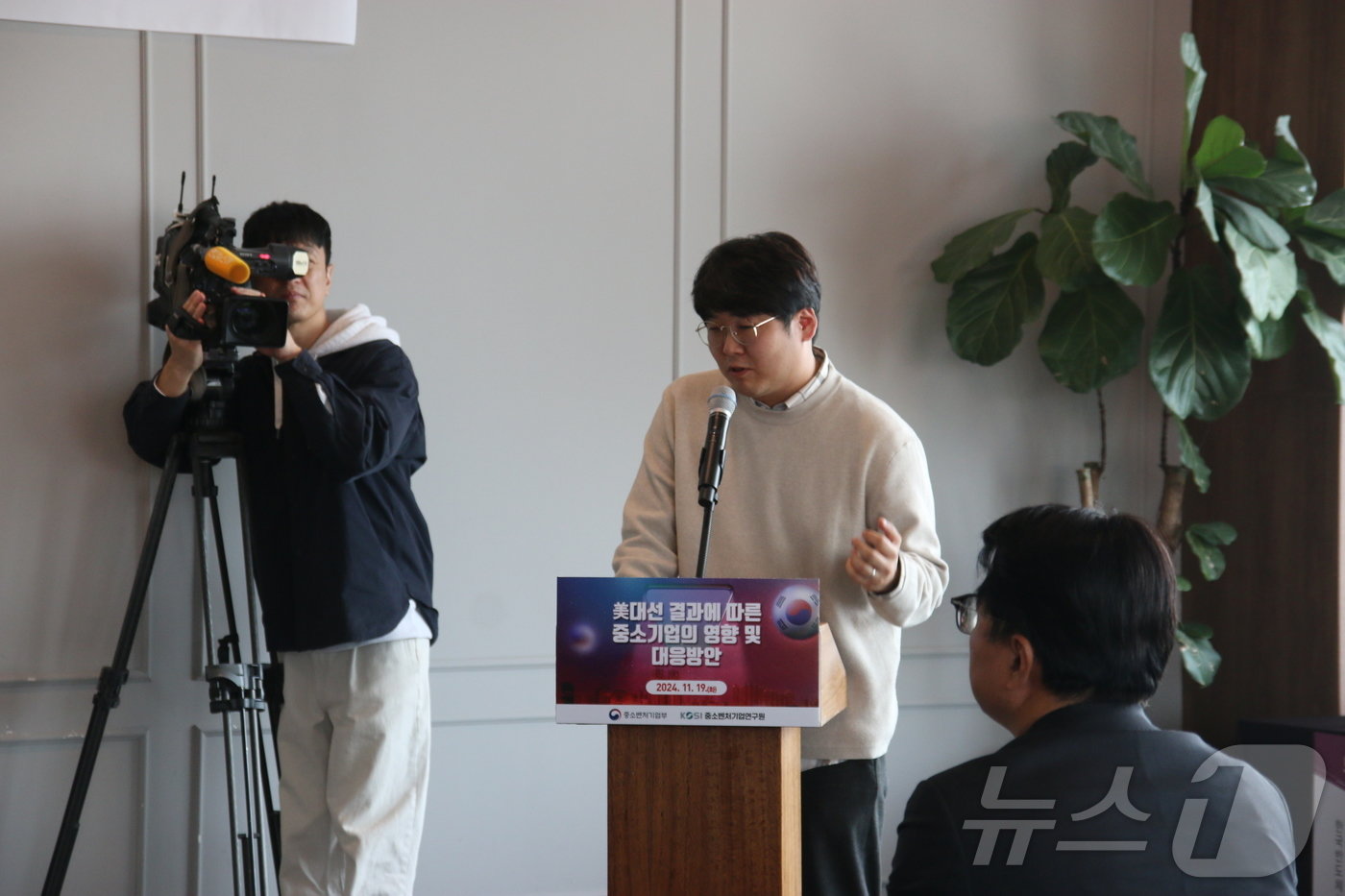 본문 이미지 - 김정현 산업연구원 전문연구원이 美  대선에 따른 중소기업 영향에 대한 분석 결과를 발표하고 있다. ⓒ News1 이민주 기자