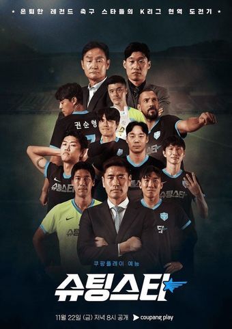 본문 이미지 - (쿠팡플레이 제공)